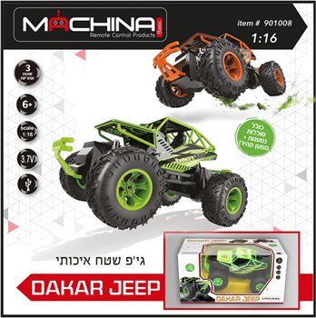 DAKAR JEEP ג'יפ שטח