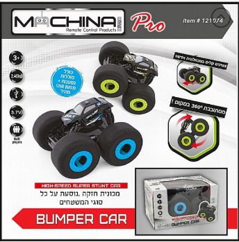 מכונית פעלולים באמפר קאר גלגלי ספוג נטענת על שלט