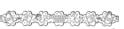 כתר לצביעה עצמאות שמח 18 יח'
