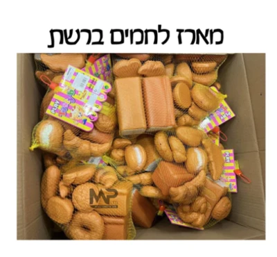 סט לחמים ברשת