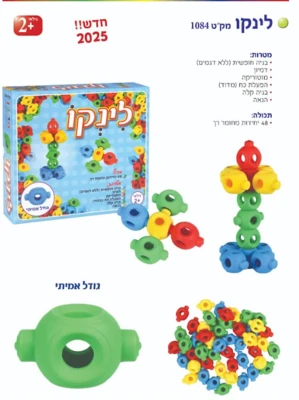 לינקו-הדירן
