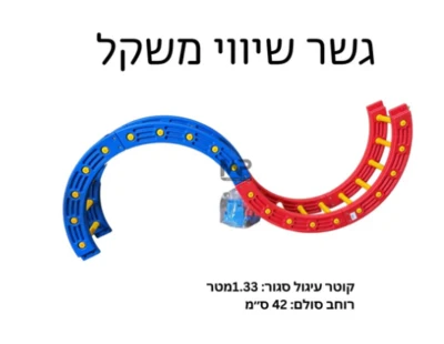 גשר שיווי משקל