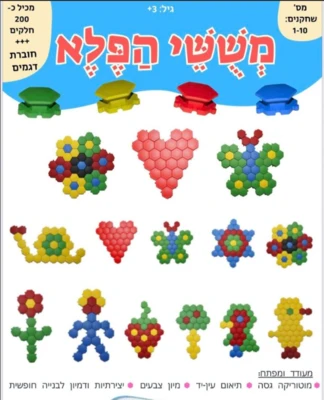 מששי פלא