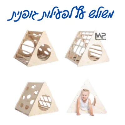 משולש עץ לפעילות גופנית