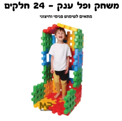 משחק ופל ענק-24 חלקים
