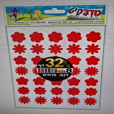 מדבקות פרחים