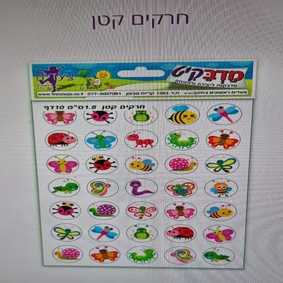 מדבקות חרקים