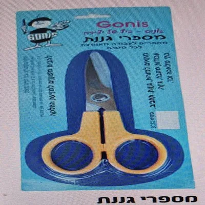 מספריים לגננת ארוכות