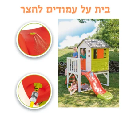 בית על עמודים סמובי