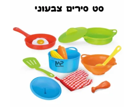 סט סירים צבעוני