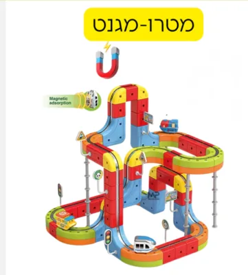 מטרו מגנט 98 חלקים