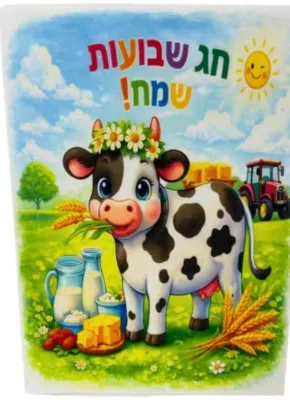 קישוט קיר לבד פרה גודל 50*70