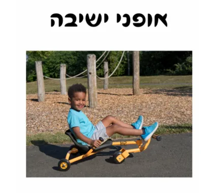 אופני ישיבה מתכת