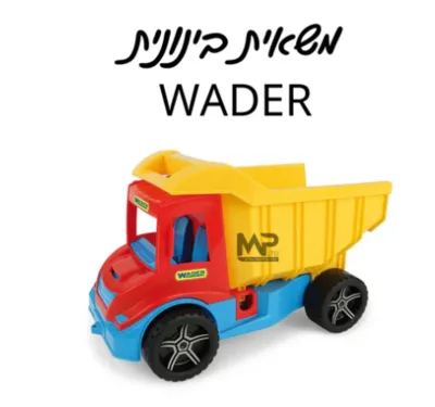 משאית וואדר בינונית