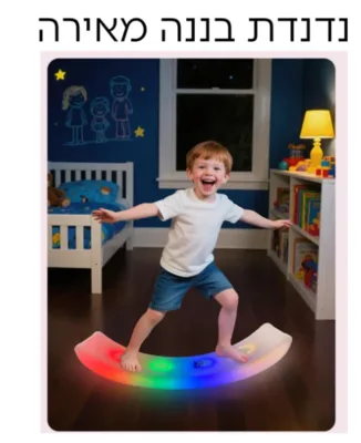 נדנדת בננה מאירה LED