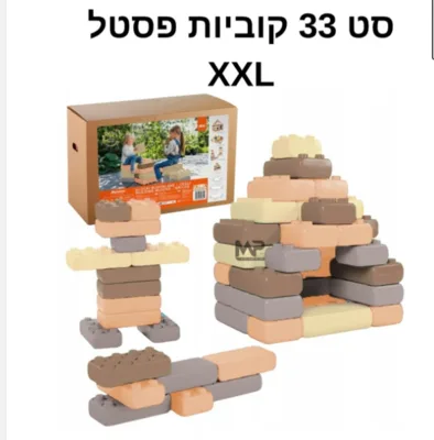 קוביות XXL צבעי פסטל-33 יח'