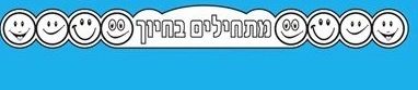 כתר מתחילים בחיוך לצביעה 36 יח'