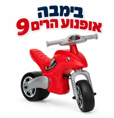בימבה אופנוע הרים אדום