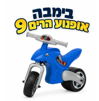 בימבה אופנוע הרים-כחול