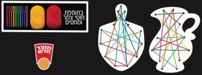 סמלי חנוכה ריקמה וצביעה-36 יח'