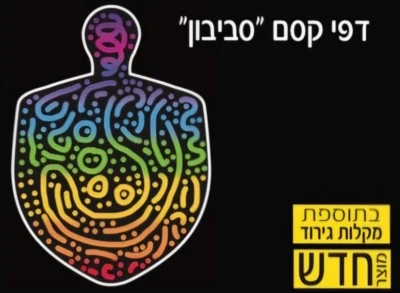 דפי קסם סביבון-18 יח'