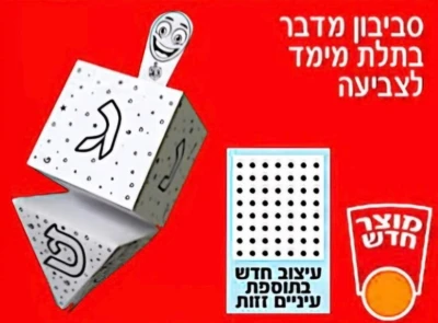 סביבון מדבר לצביעה-36 יח'