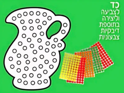 כד לצביעה בתוספת דבקיות-36 יח'